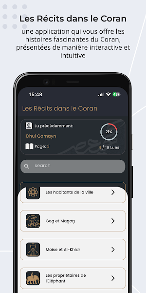 Les Récits dans le Coran Screenshot 0