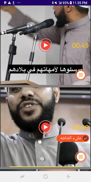 حالات محمود حسنات فيديو بدونت Screenshot 3