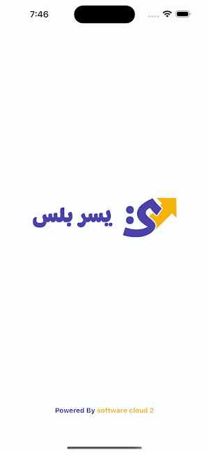 يُسر  بلس Screenshot 1