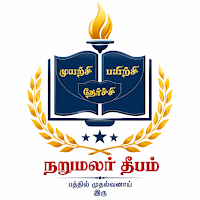 Narumalar Deepam Academy
