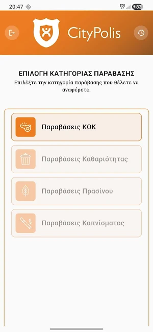 ΔΑ Βύρωνας Screenshot 0