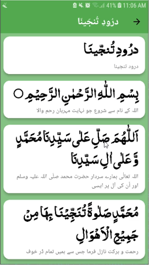 Darood Shareef 360 Screenshot 2
