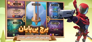 جنگ ابرقهرمانان Screenshot 3