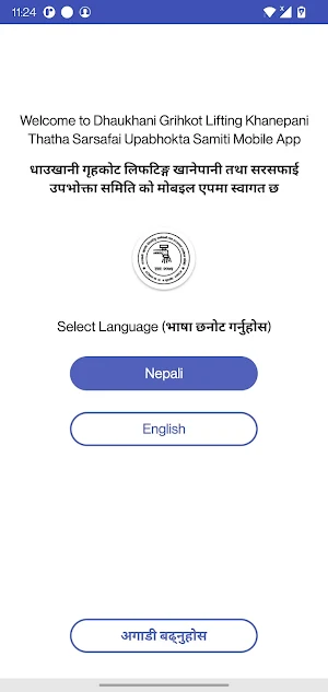 Dhaukhani Khanepani Screenshot 1