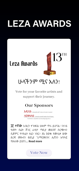 Leza Award Screenshot 3