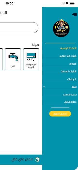 ماي فني Screenshot 3