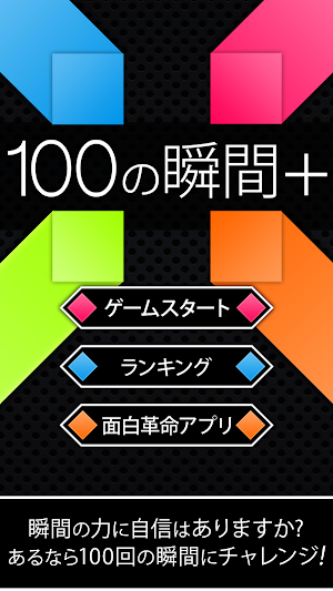 100moment+ Screenshot 3