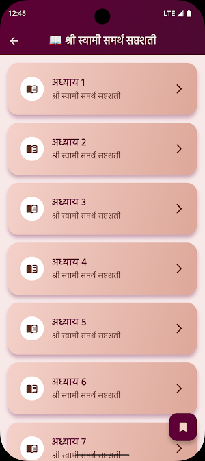 Shri Swami Samarth Saptashati Screenshot 0
