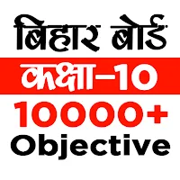 BIHAR BOARD CLASS 10 OBJECTIVE