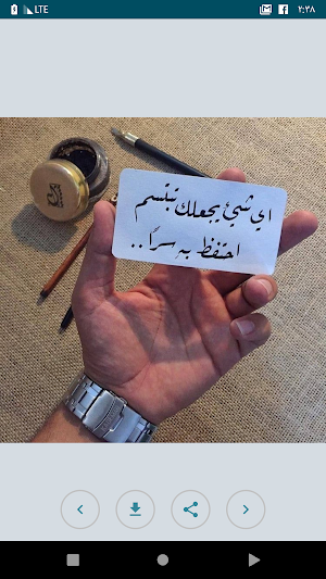 حفز نفسك - اصنع ذاتك بدون نت Screenshot 3