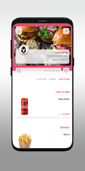 גורילה בורגר Screenshot 2