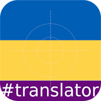 Ukrainian English Translator