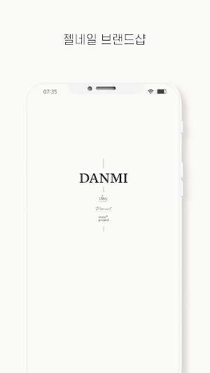 DANMI Screenshot 0