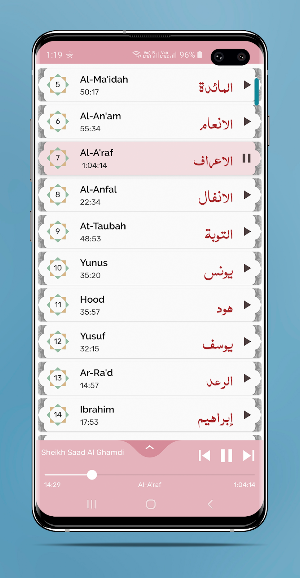Sheikh Saad Al Ghamdi - Full Offline Quran MP3 Screenshot 2