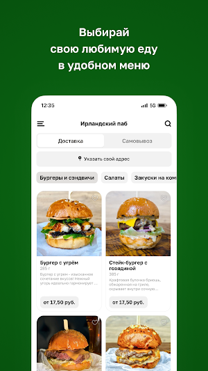 Ирландский паб в Борисове Screenshot 1