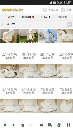 소잉앤조이 Screenshot 0