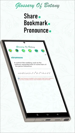 Glossary of Botany Screenshot 3
