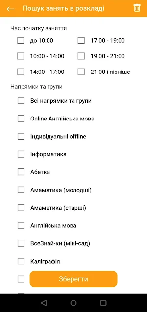 Школа "Гарант" Screenshot 3