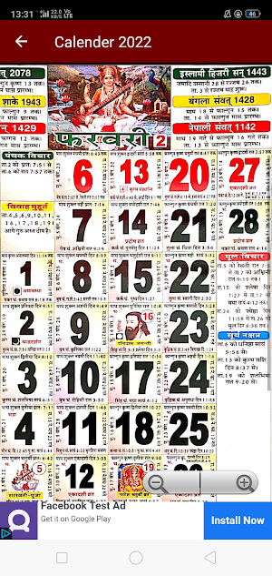 Hindi Calendar: पंचांग 2022 Screenshot 3