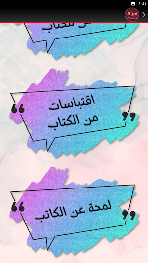 امراة من طراز خاص Screenshot 3