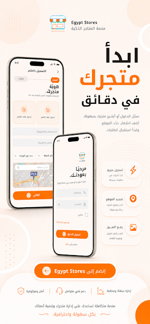 مخازن مصر - الموردين Screenshot 2