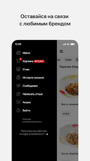 Домино • Рестораны Screenshot 3