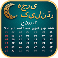 Hijri Islamic Calendar