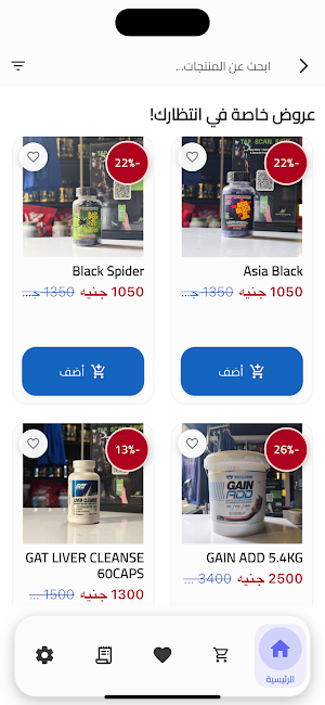 Supplements World Screenshot 3