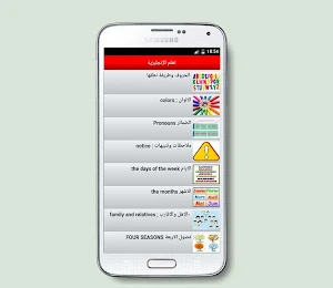 تعلم الانجليزية للمبتدئين Screenshot 1