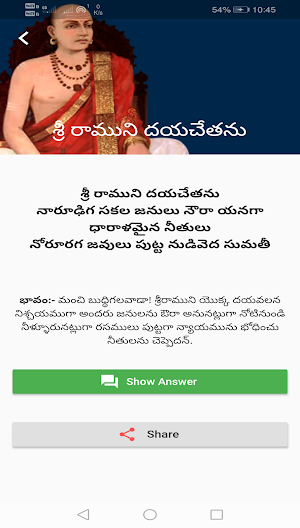 baddena padhyalu telugu Screenshot 1