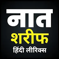 Naat Sharif Hindi Me