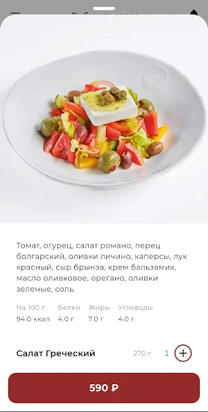 Trattoria Fornetto Screenshot 3