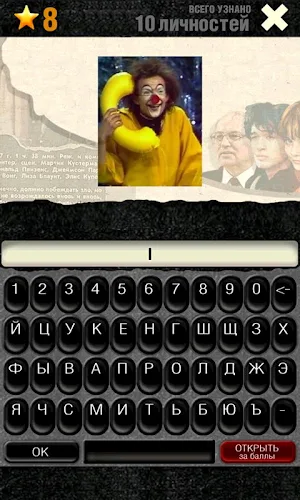 Логотипы СССР-3. Люди СССР Screenshot 2
