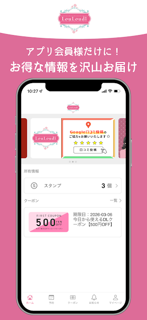 LouLoudi【ルルーディ】 公式アプリ Screenshot 3