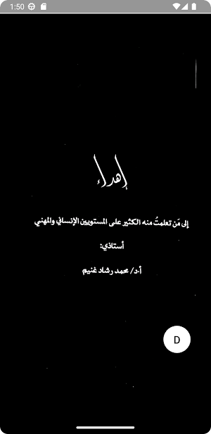قواعد جارتين Screenshot 2