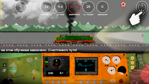 Я Машинист!5 Screenshot 3