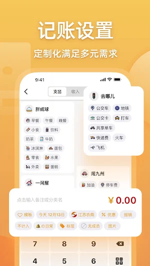 木木记账-AI随手记账小帮手 Screenshot 2