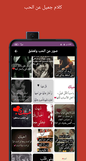 كلام جميل عن الحب Screenshot 1