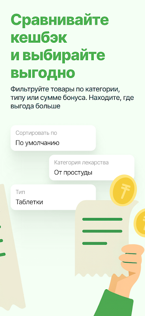 ScanBonus Screenshot 3