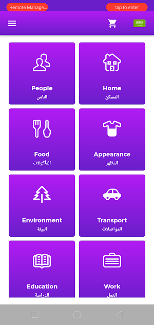 Learn English in Arabic تعلم الإنجليزية Screenshot 0