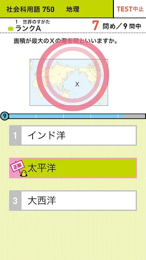 学研『ランク順　入試』 Screenshot 2