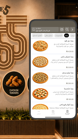 تربيل فايف | Triple Five Screenshot 2