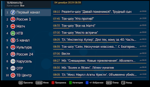 ИграТВ+ Screenshot 1