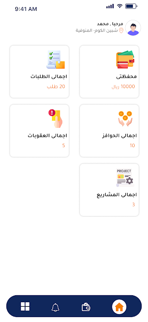 خبرة الفني Screenshot 1