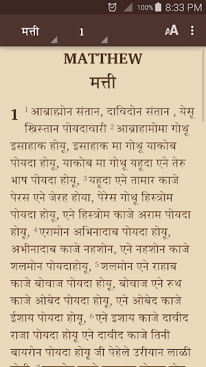 Barel Pauri Bible Screenshot 1