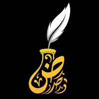 حمزة الجابري