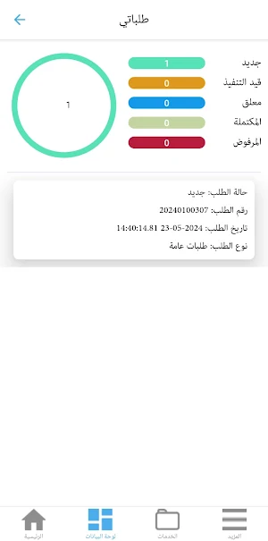 بلدية طولكرم Screenshot 2