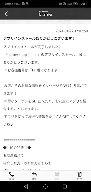 barber shop kanoa Screenshot 1