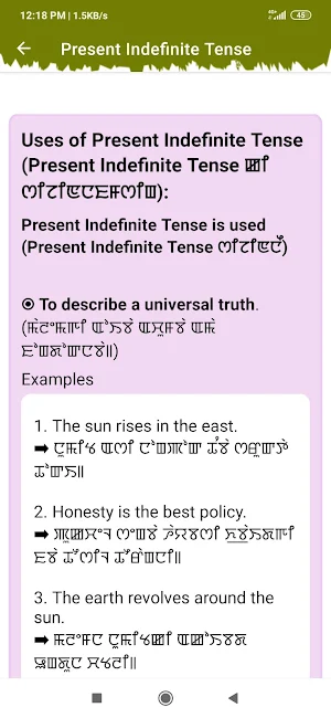 English Grammar in Manipuri Screenshot 1