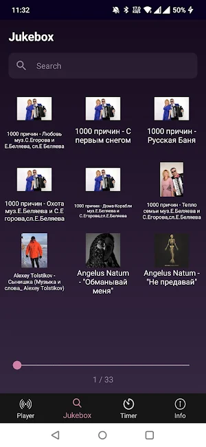 Радио Новая Песня Screenshot 1